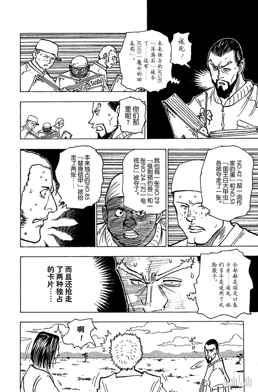 153 成功 第8页