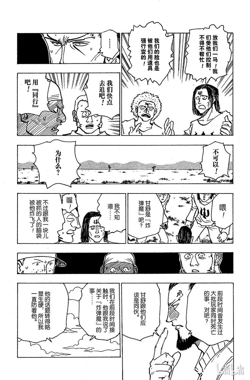 153 成功 第9页