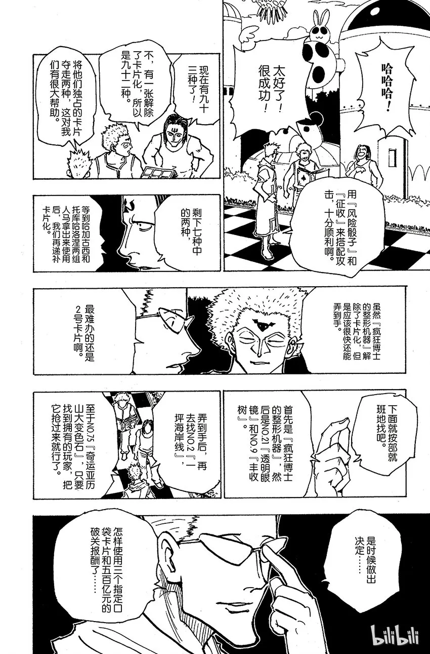 153 成功 第12页