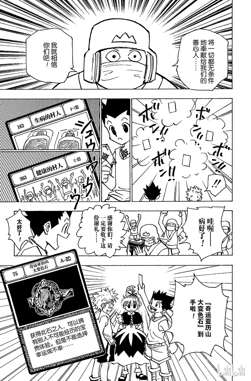 153 成功 第15页