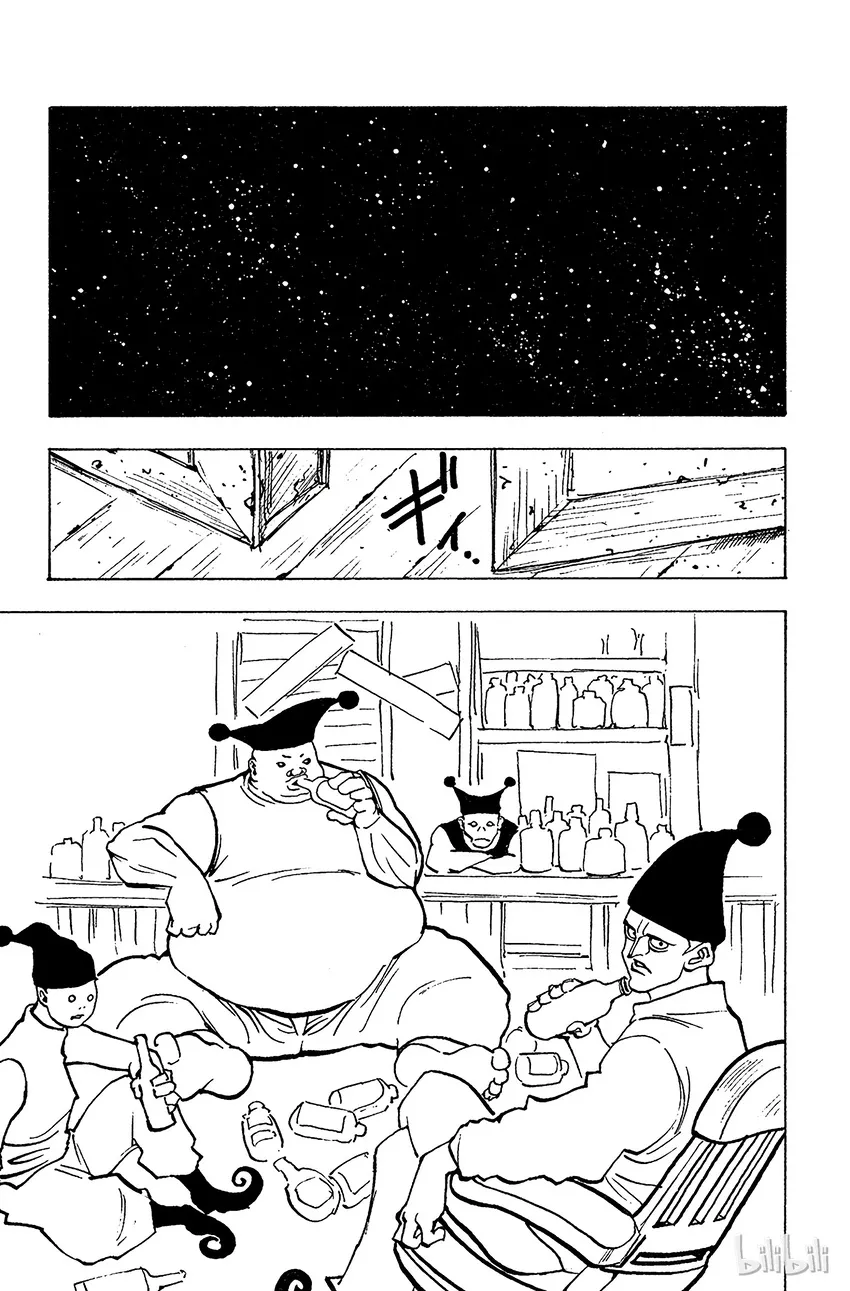 155 船长与十四个恶魔 第7页
