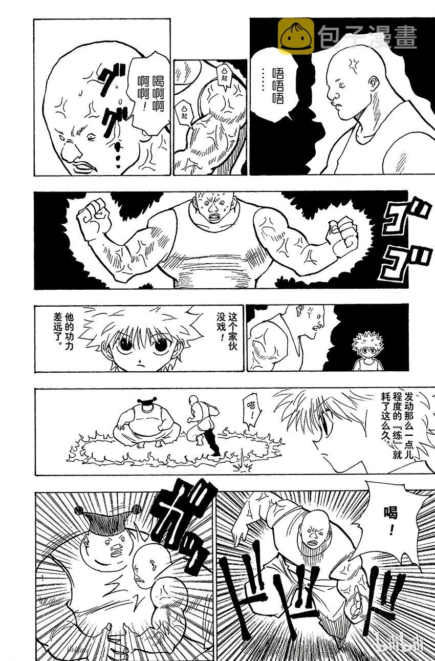 156 对决① 第2页