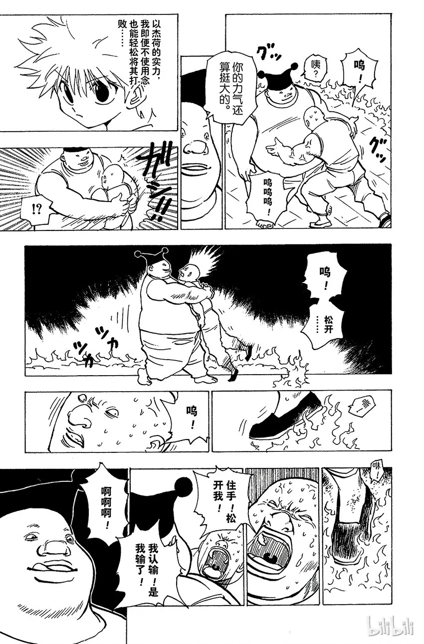 156 对决① 第3页