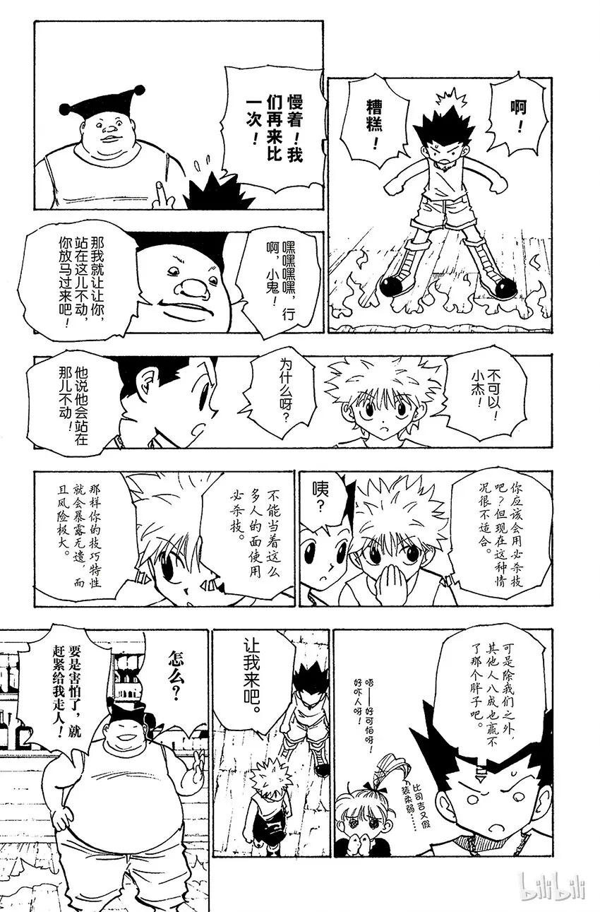 156 对决① 第5页