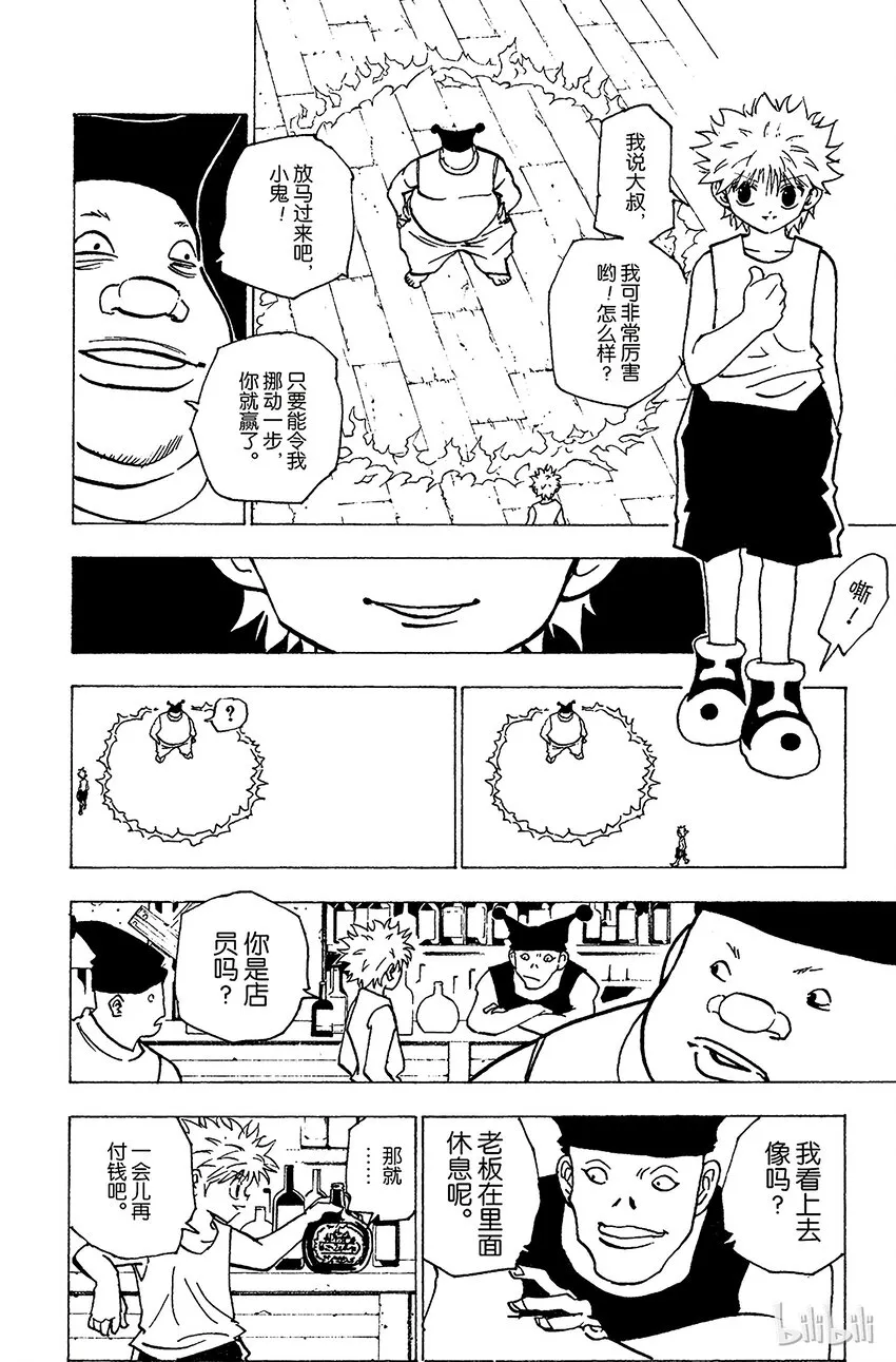 156 对决① 第6页