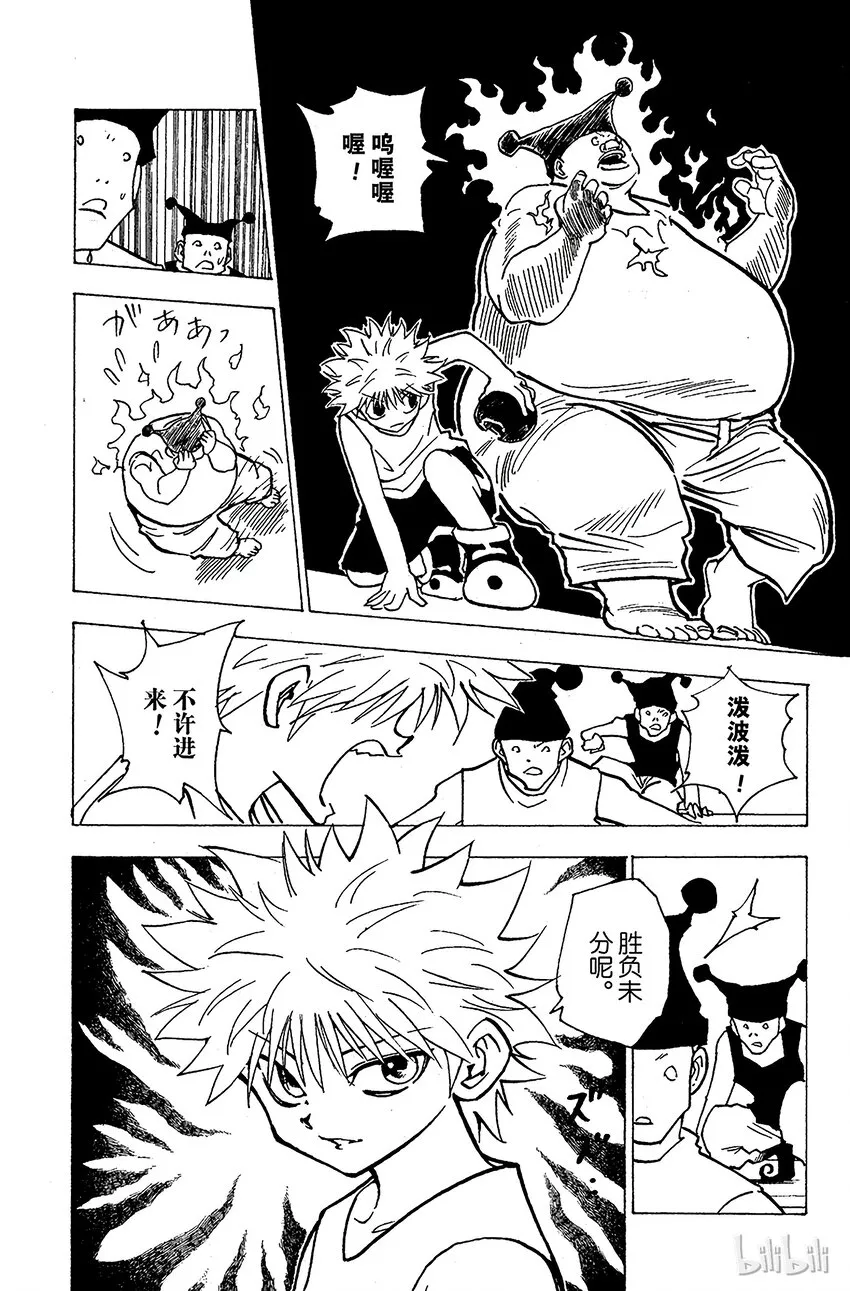 156 对决① 第8页