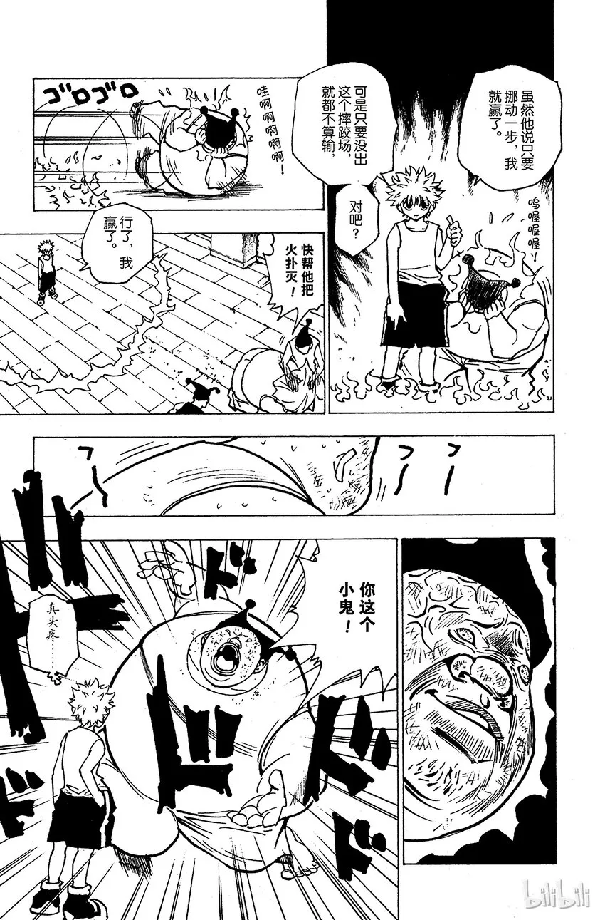156 对决① 第9页