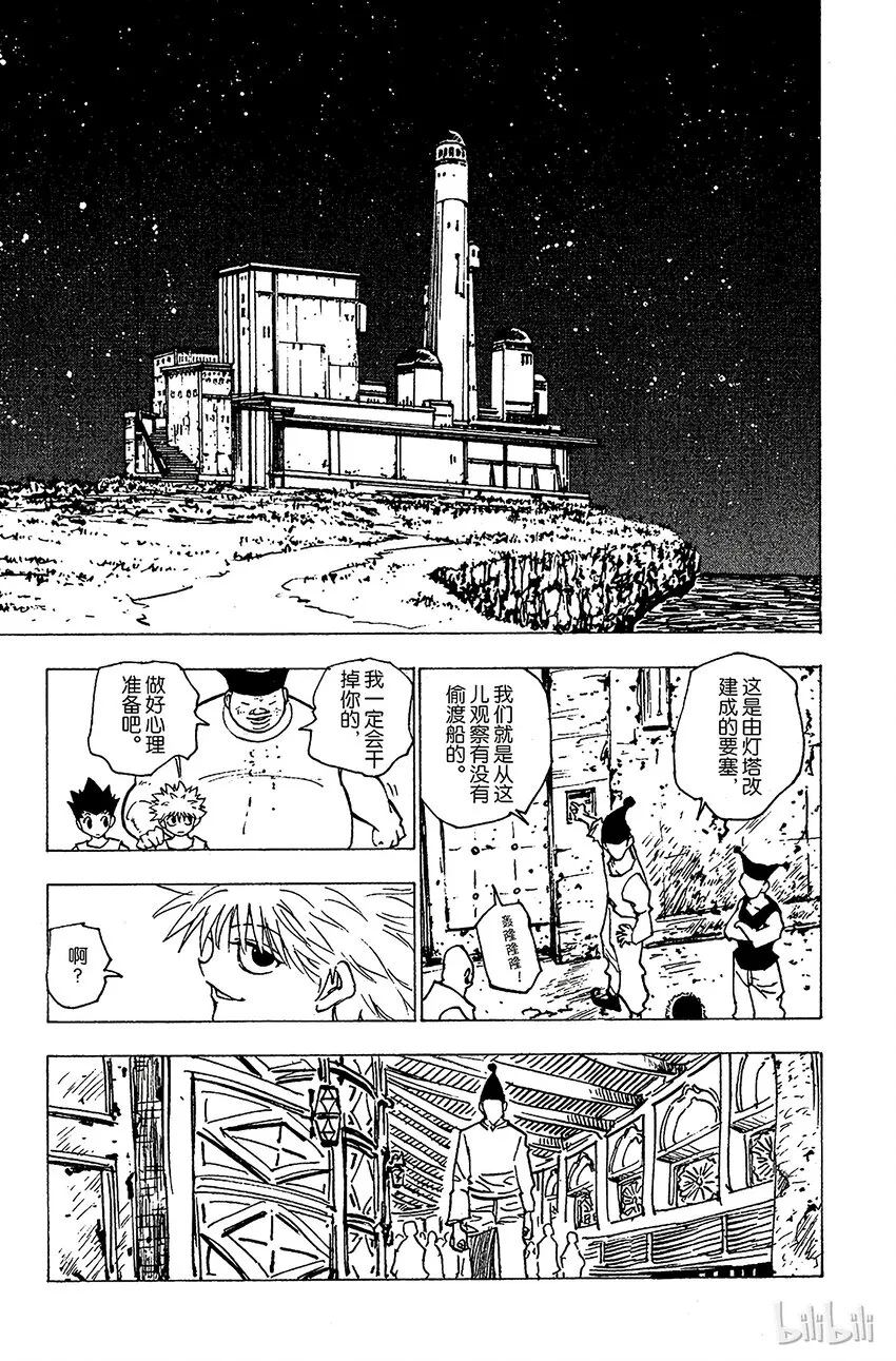 156 对决① 第11页