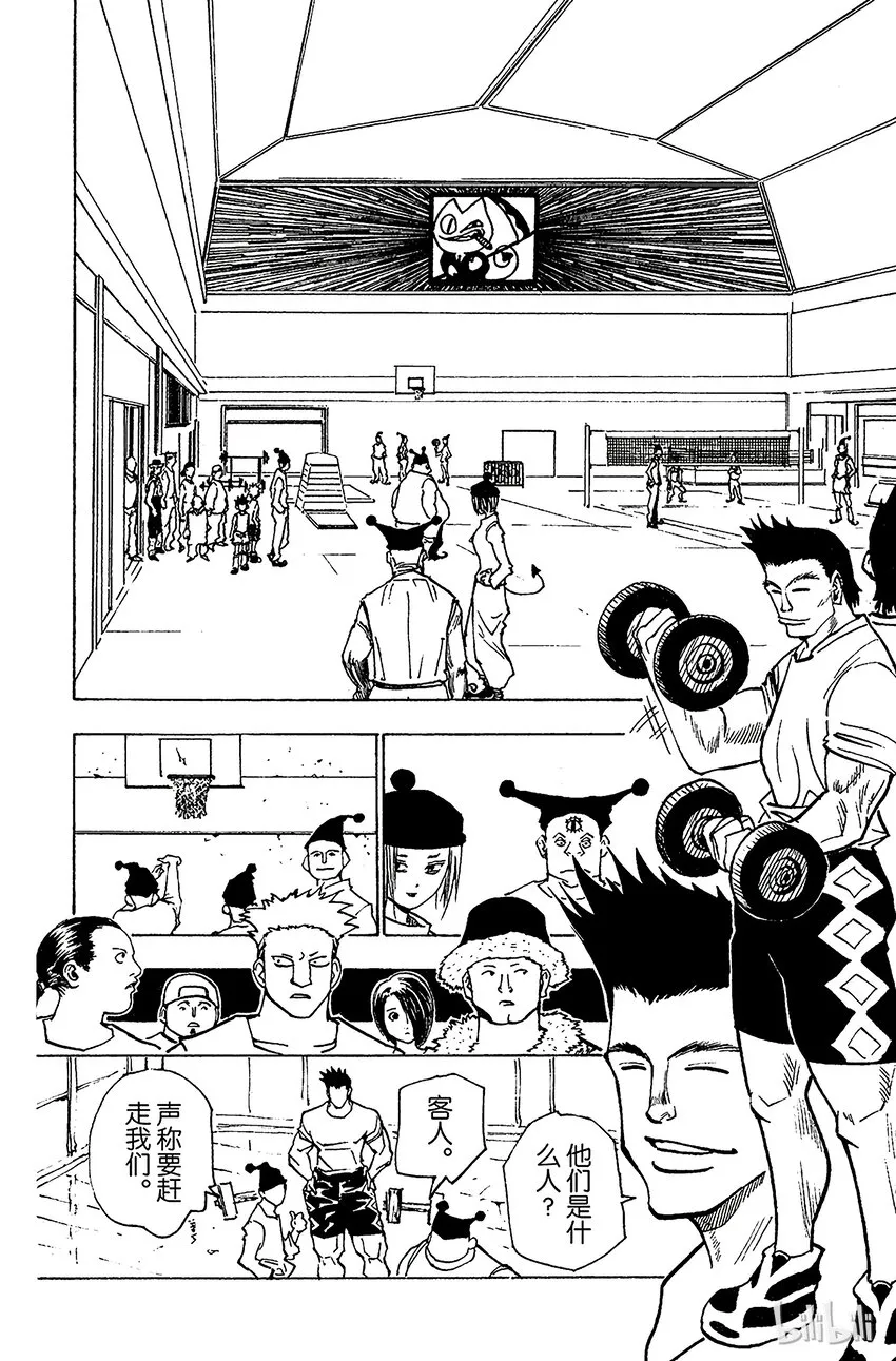 156 对决① 第12页