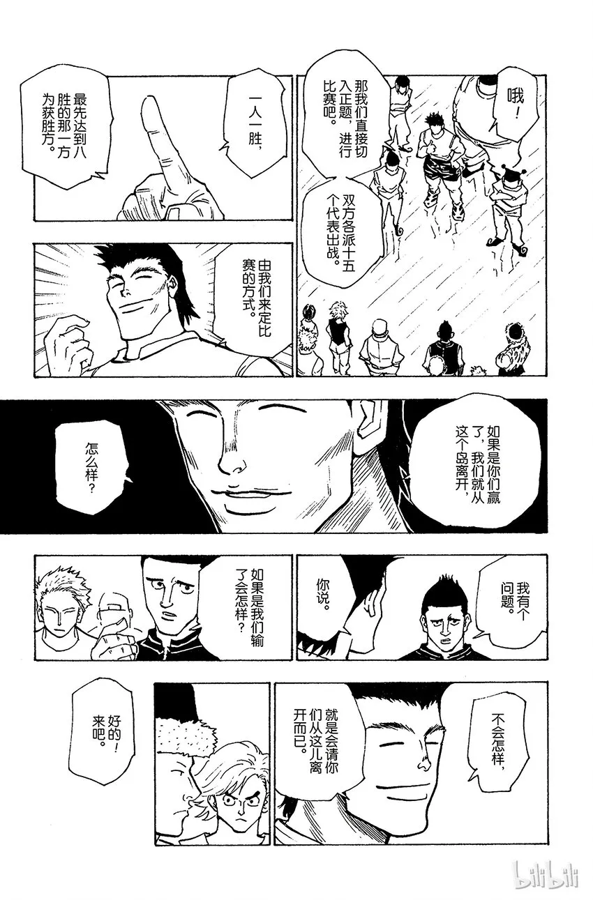 156 对决① 第13页