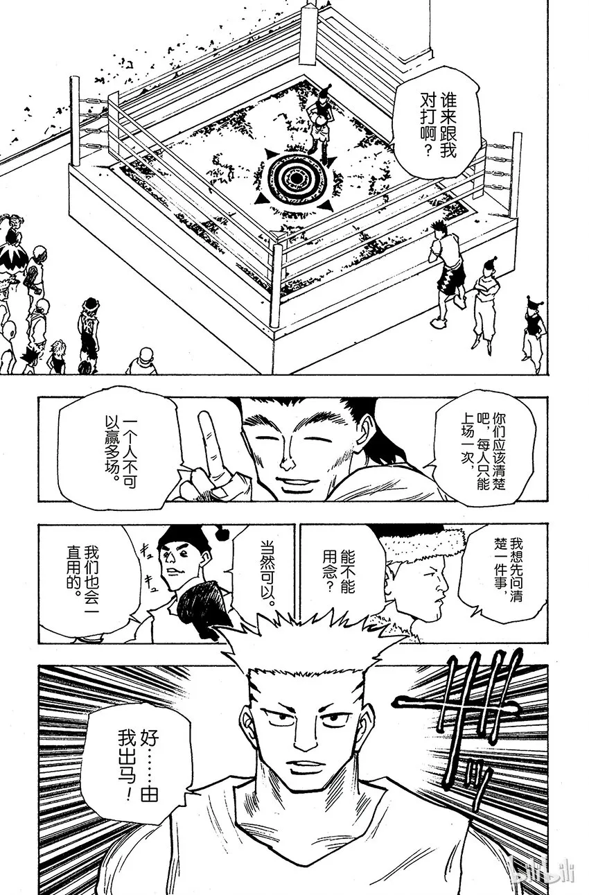 156 对决① 第15页