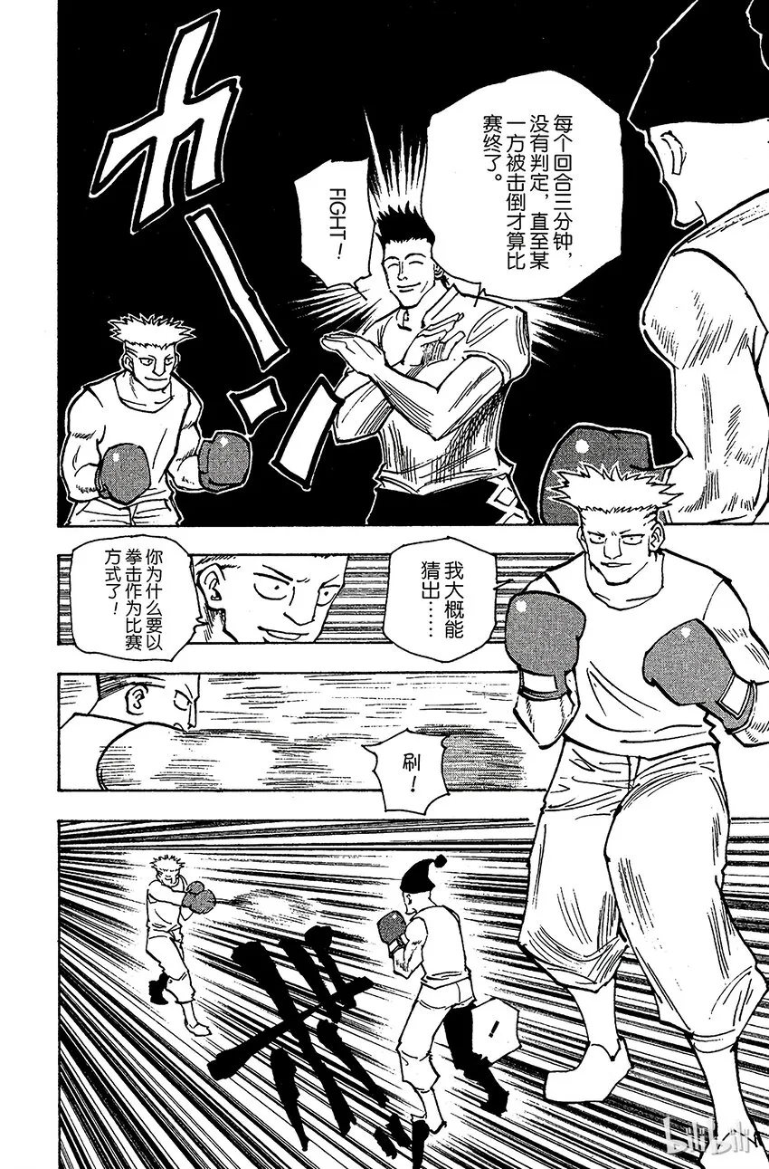 157 对决② 第2页
