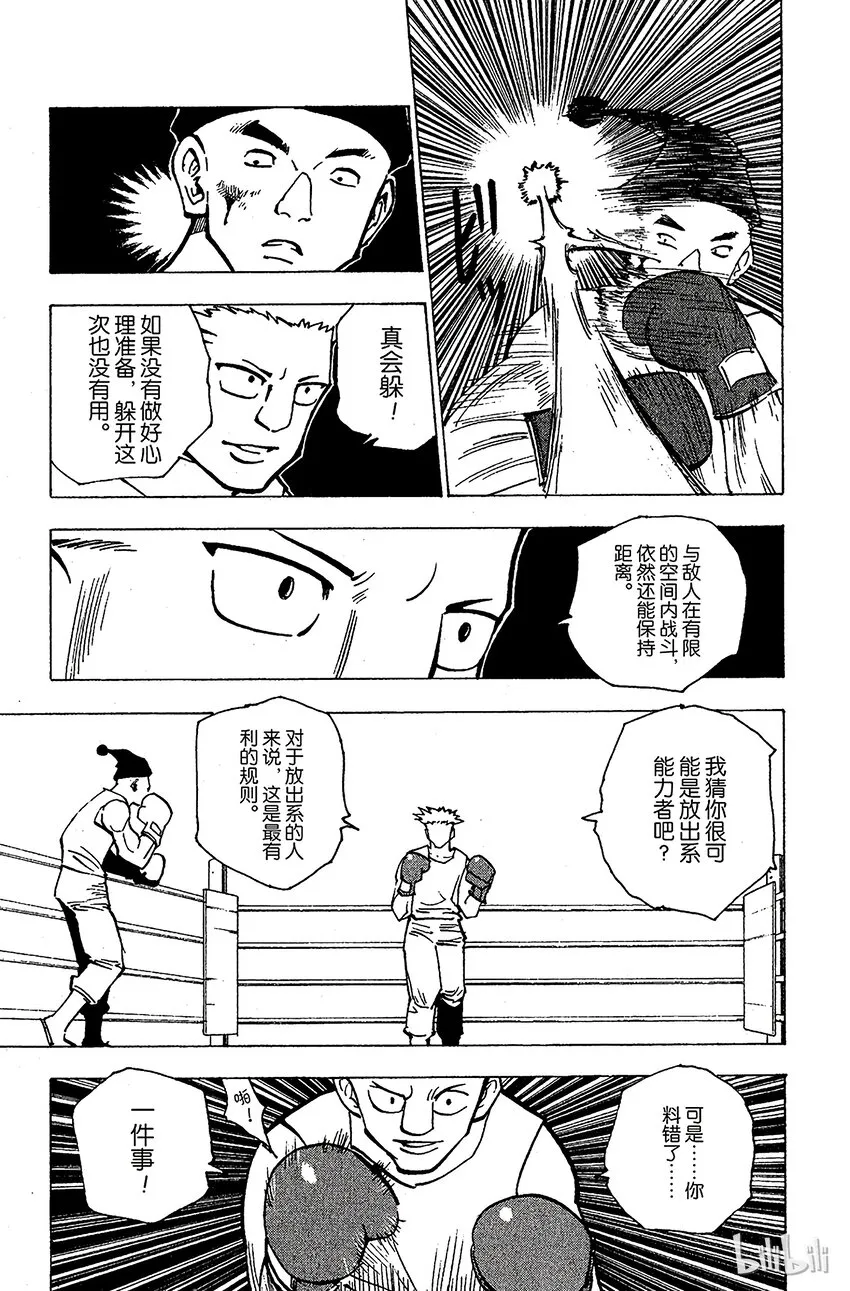157 对决② 第3页