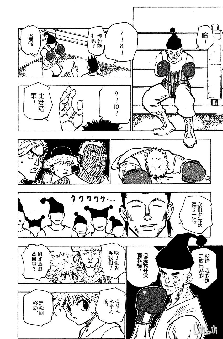157 对决② 第6页