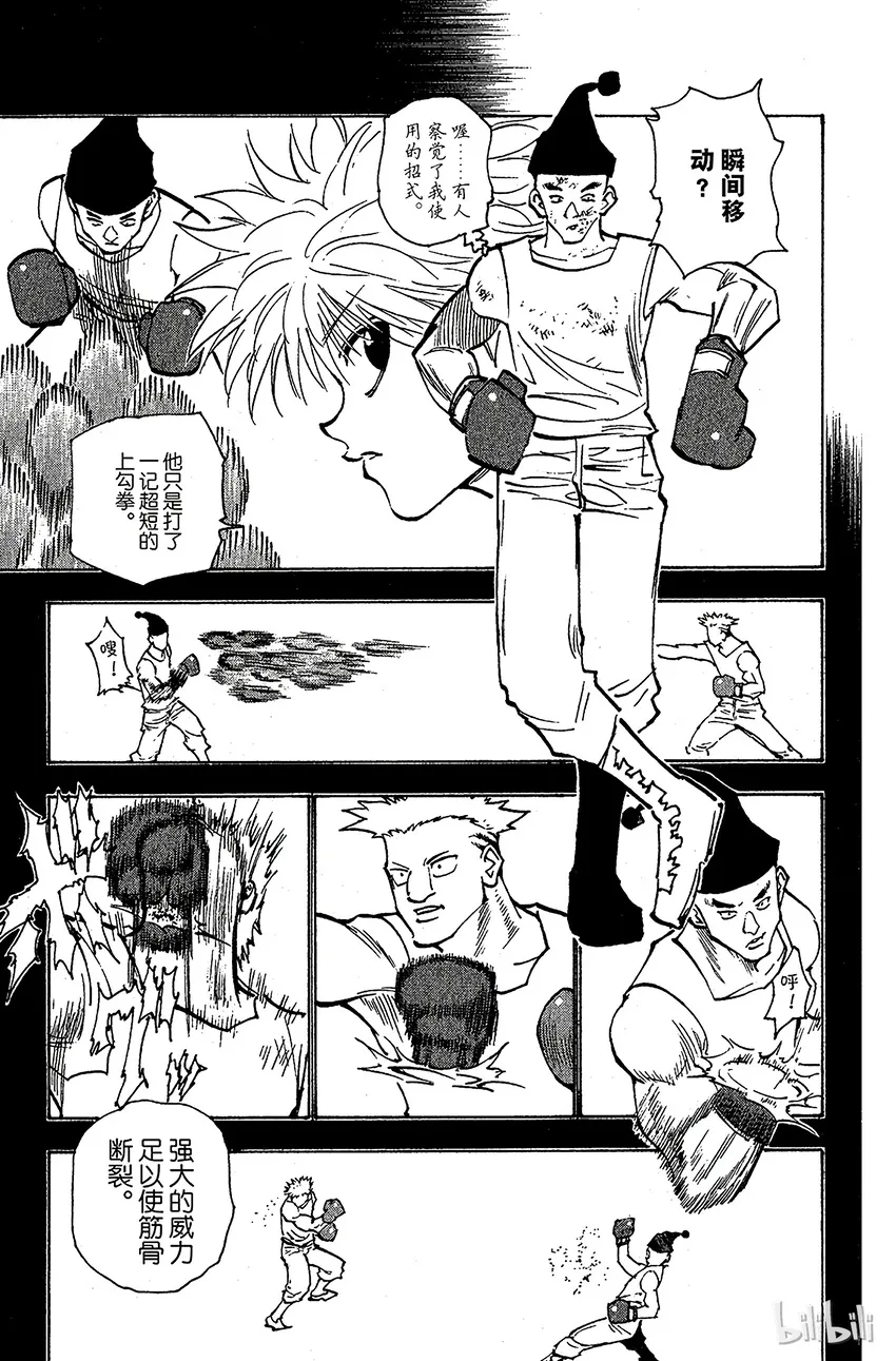 157 对决② 第7页