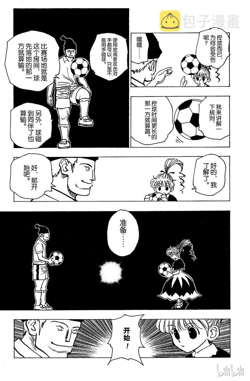 157 对决② 第9页