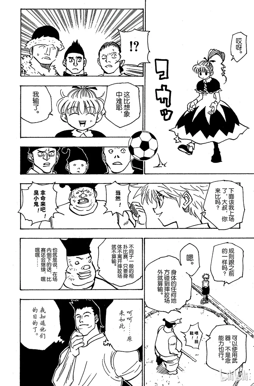 157 对决② 第10页
