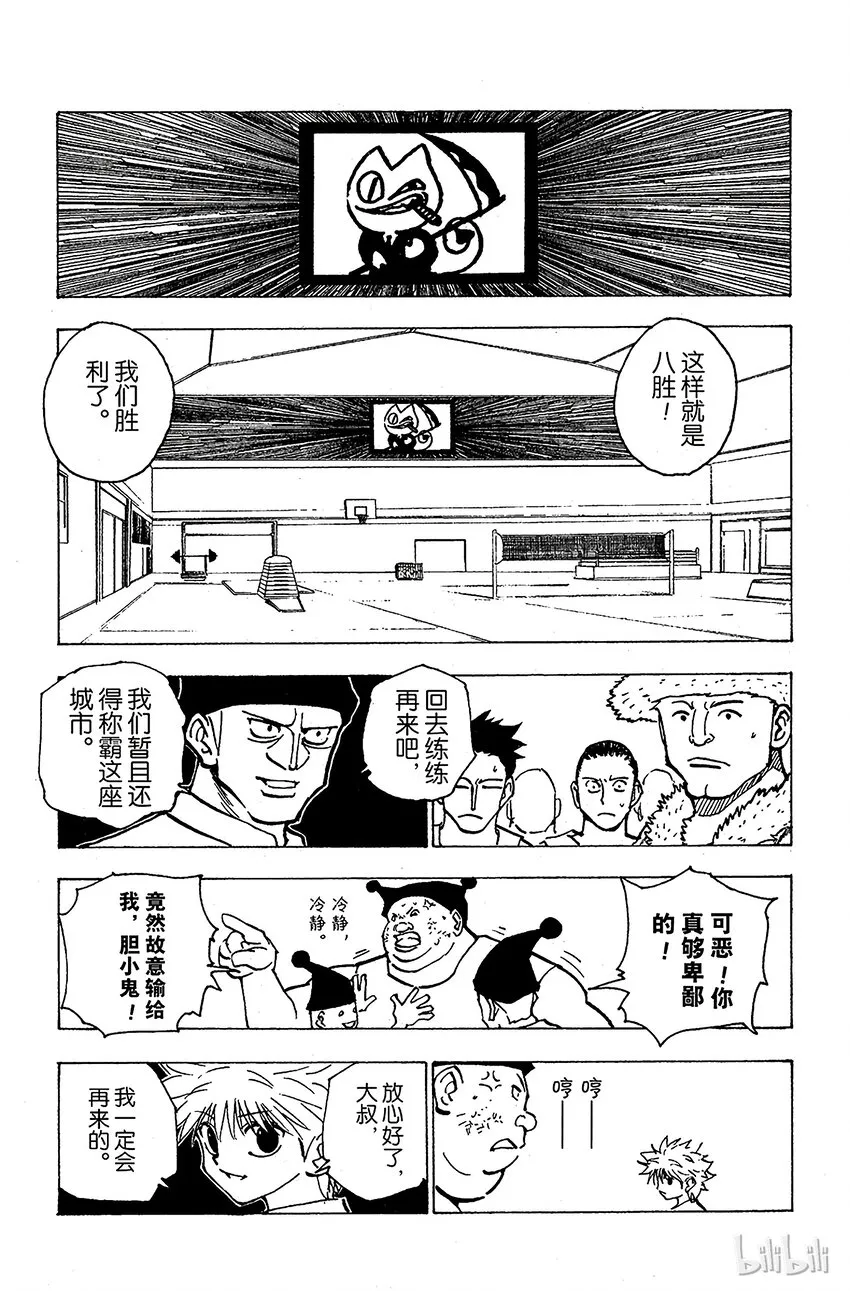 157 对决② 第11页