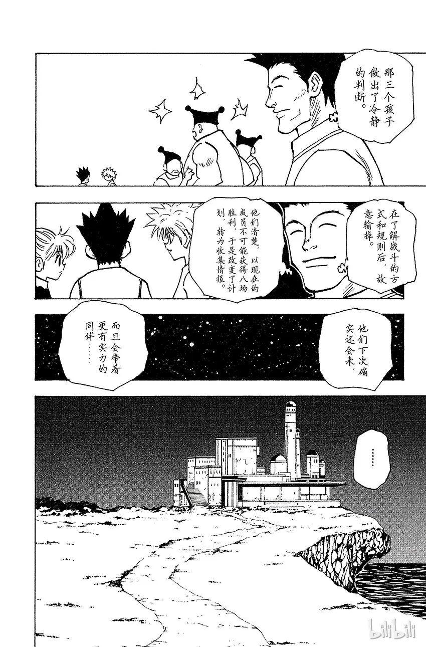 157 对决② 第12页
