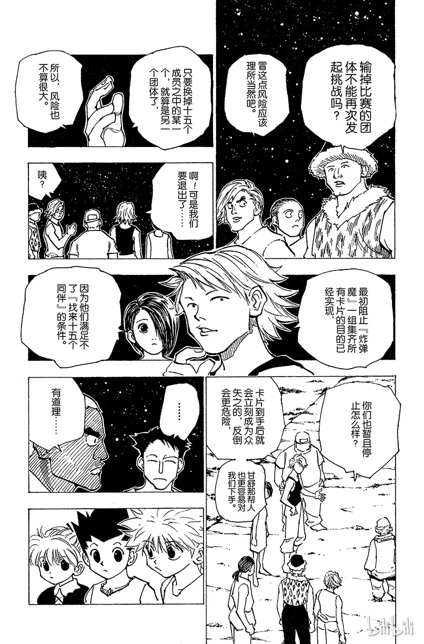157 对决② 第13页