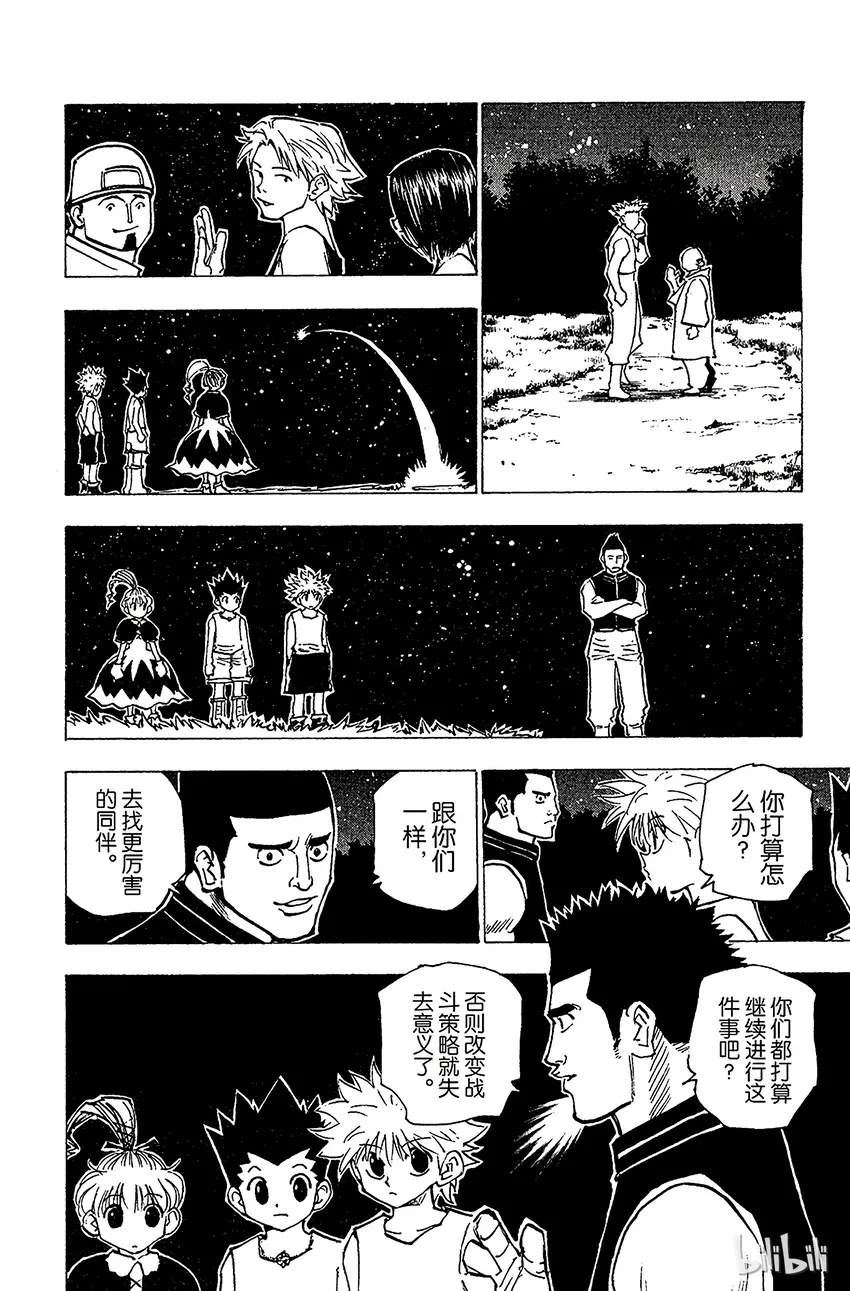 157 对决② 第14页