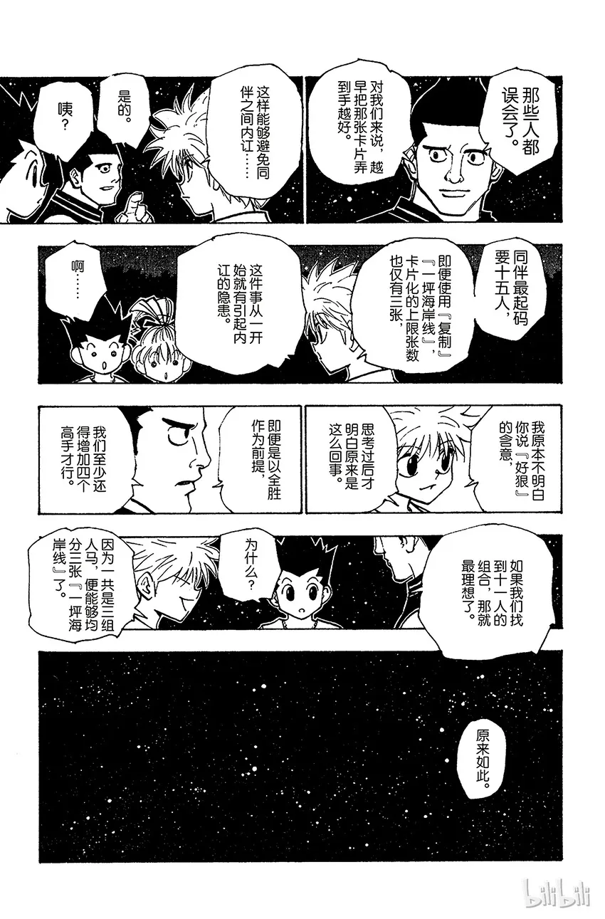 157 对决② 第15页