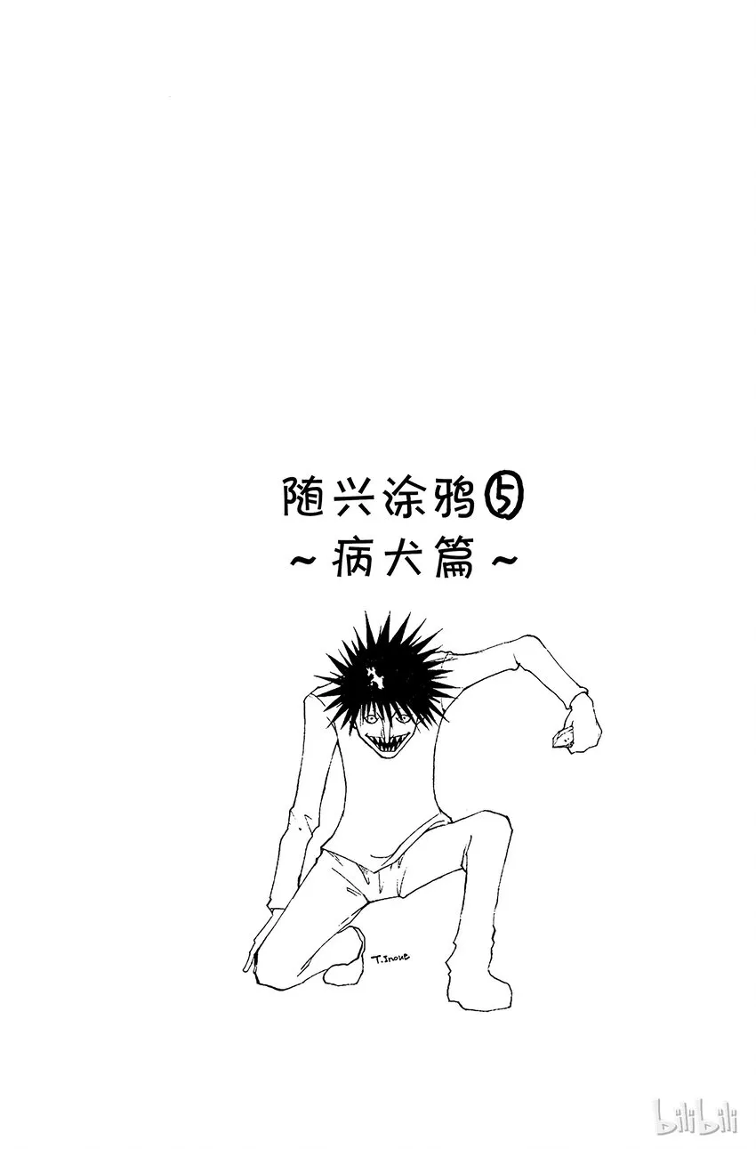 157 对决② 第16页