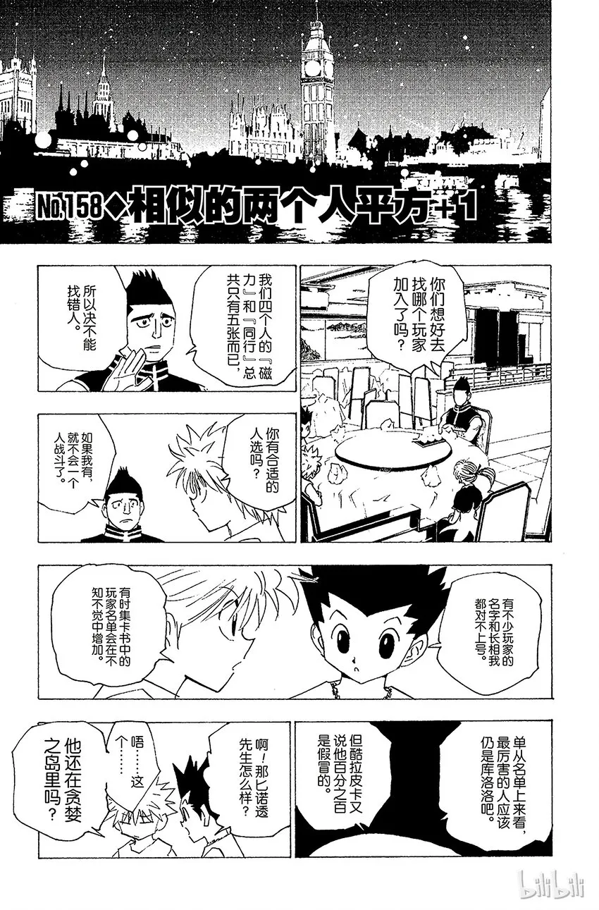 158 相似的两个人平方+1 第1页