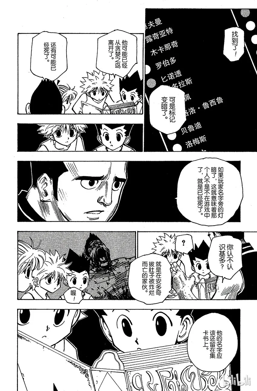 158 相似的两个人平方+1 第2页