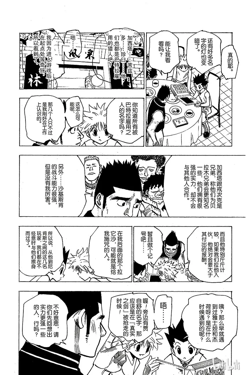 158 相似的两个人平方+1 第4页
