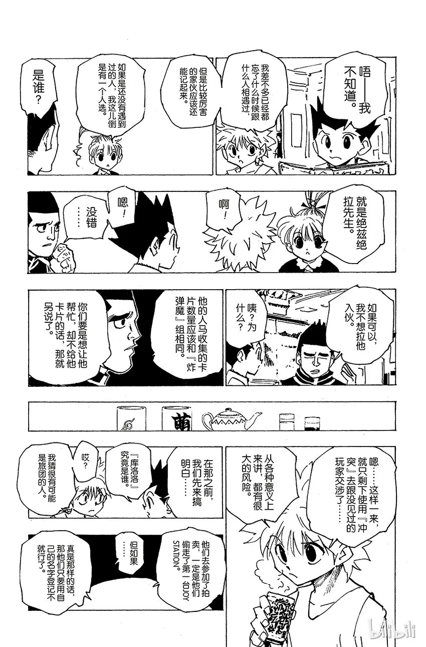 158 相似的两个人平方+1 第5页