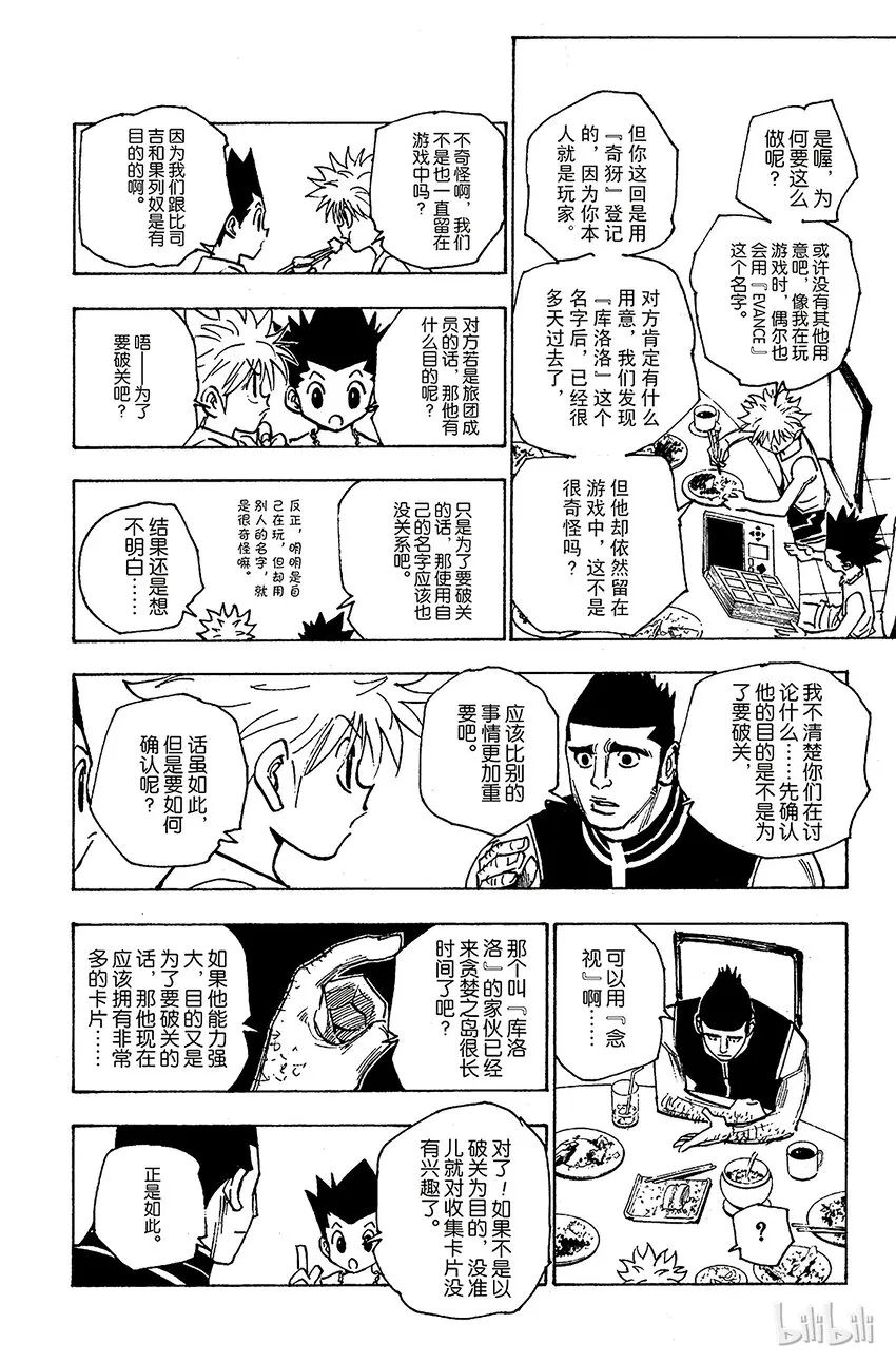 158 相似的两个人平方+1 第6页