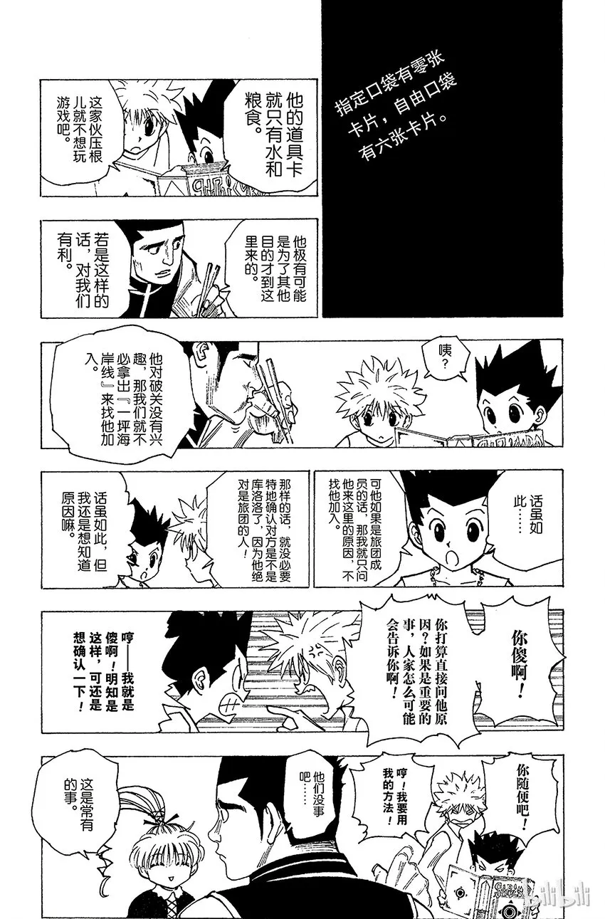 158 相似的两个人平方+1 第7页