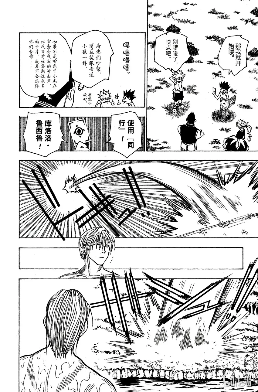 158 相似的两个人平方+1 第8页
