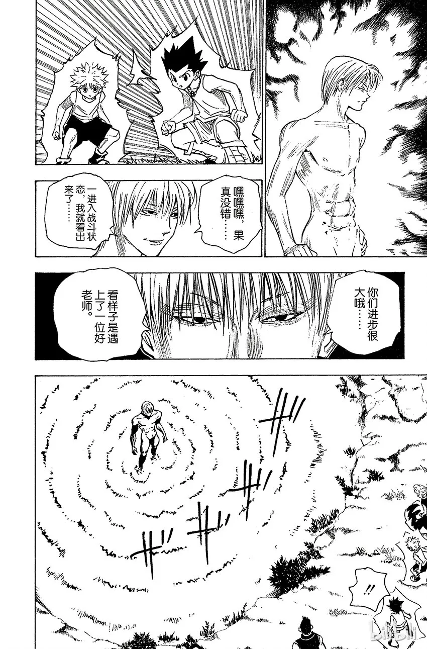 158 相似的两个人平方+1 第10页