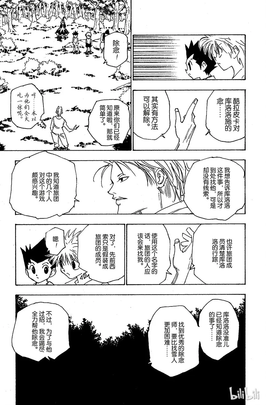158 相似的两个人平方+1 第13页