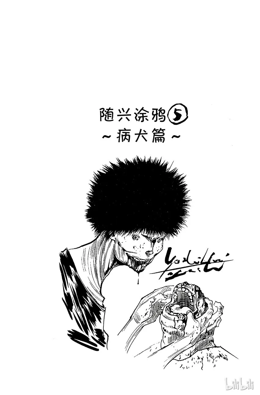 159 恋爱都市爱爱 第16页