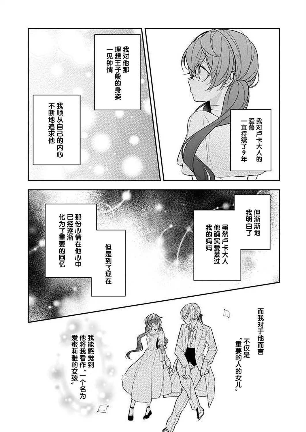 第03话 第4页