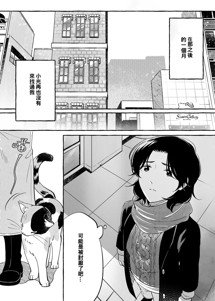 第08话 第6页