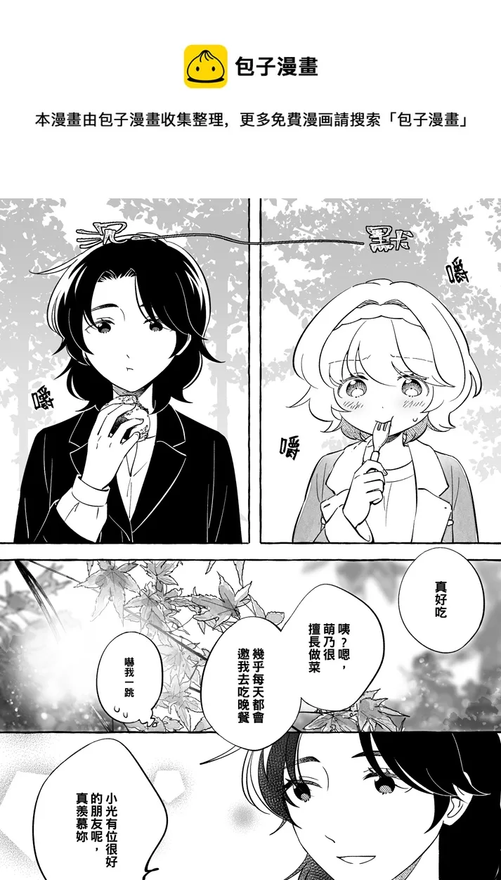 第06话 第1页