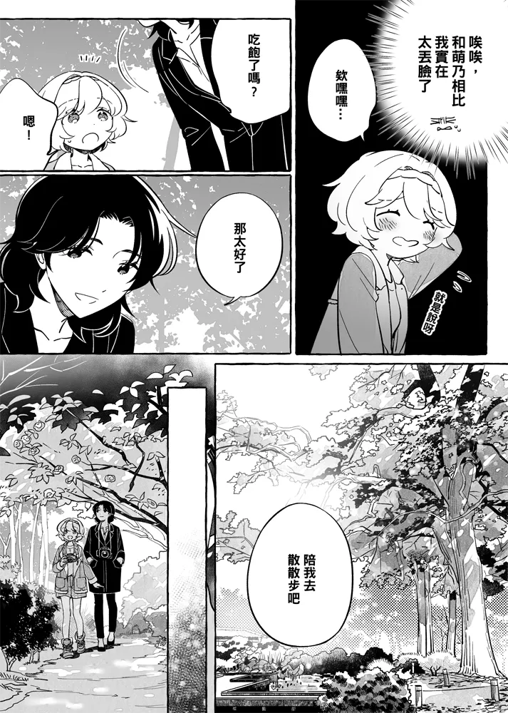 第06话 第2页