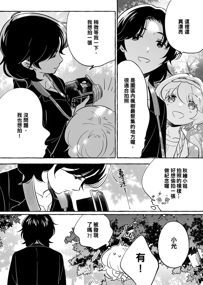 第06话 第3页