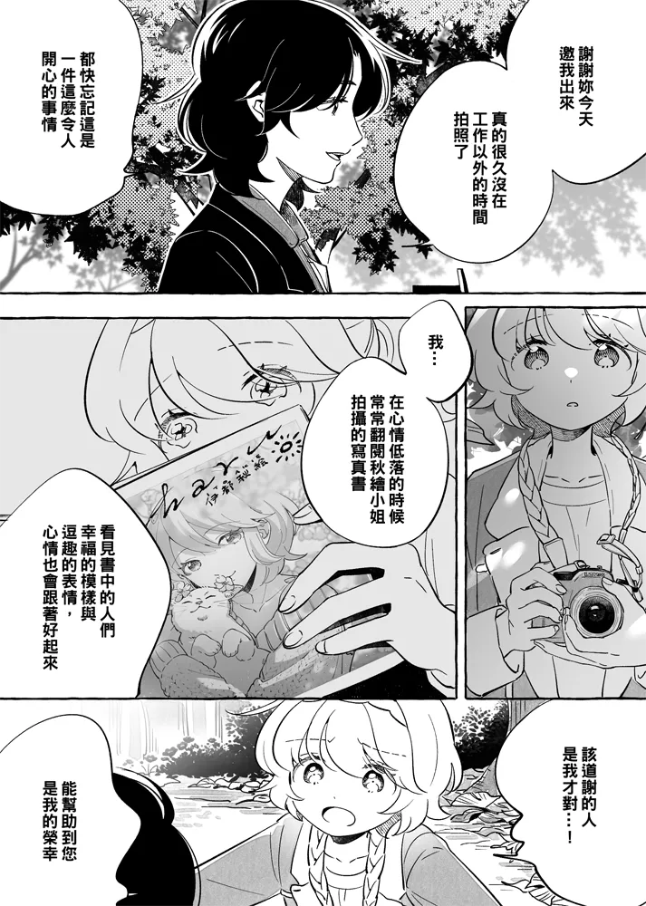 第06话 第4页