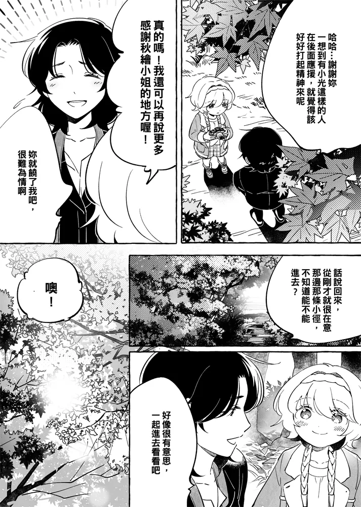 第06话 第5页