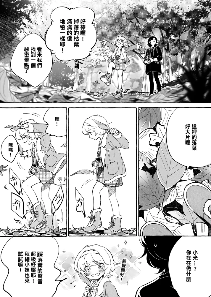 第06话 第6页