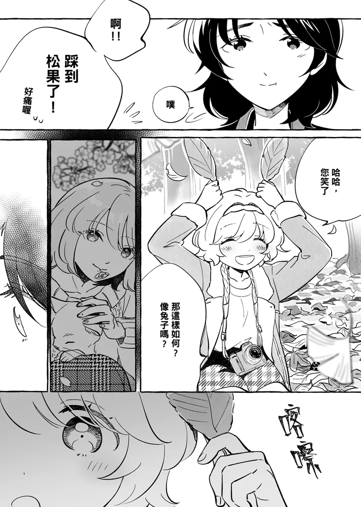第06话 第7页