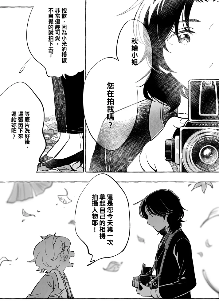 第06话 第8页
