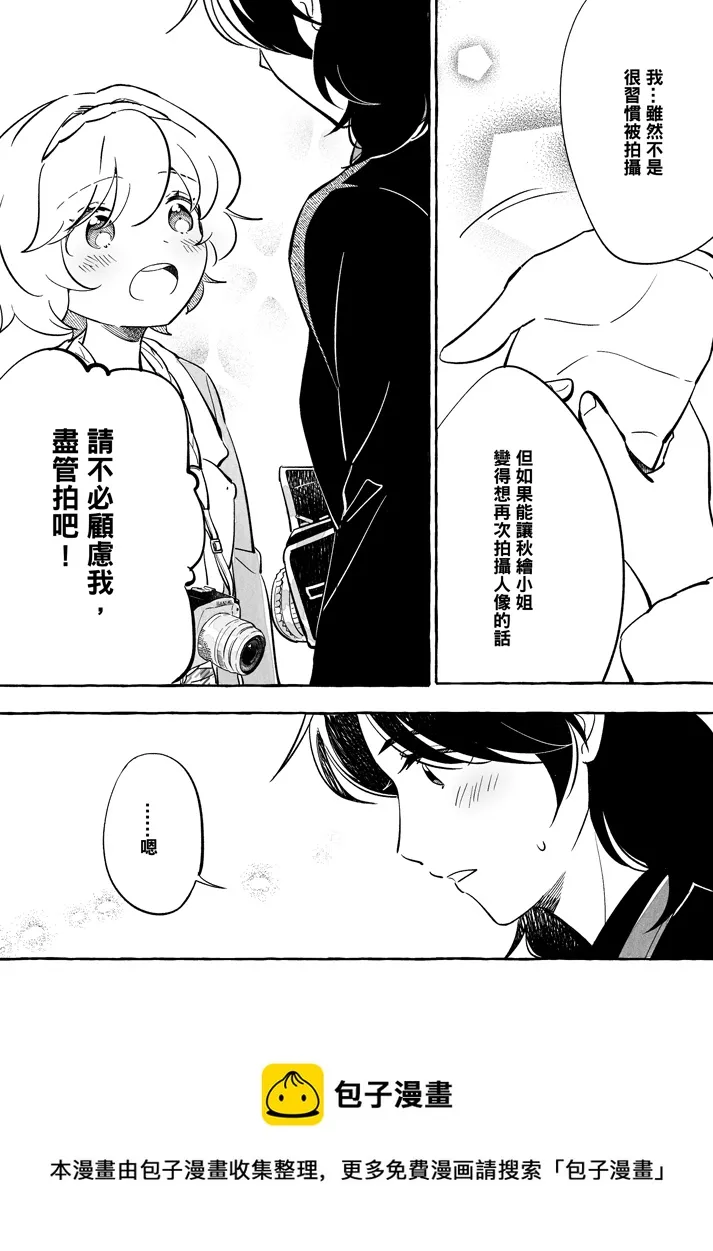 第06话 第9页