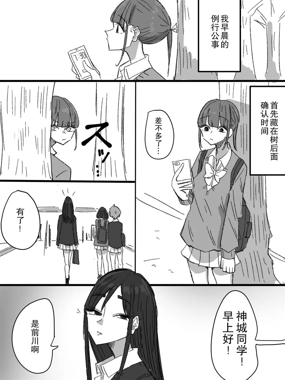 第1话 第1页