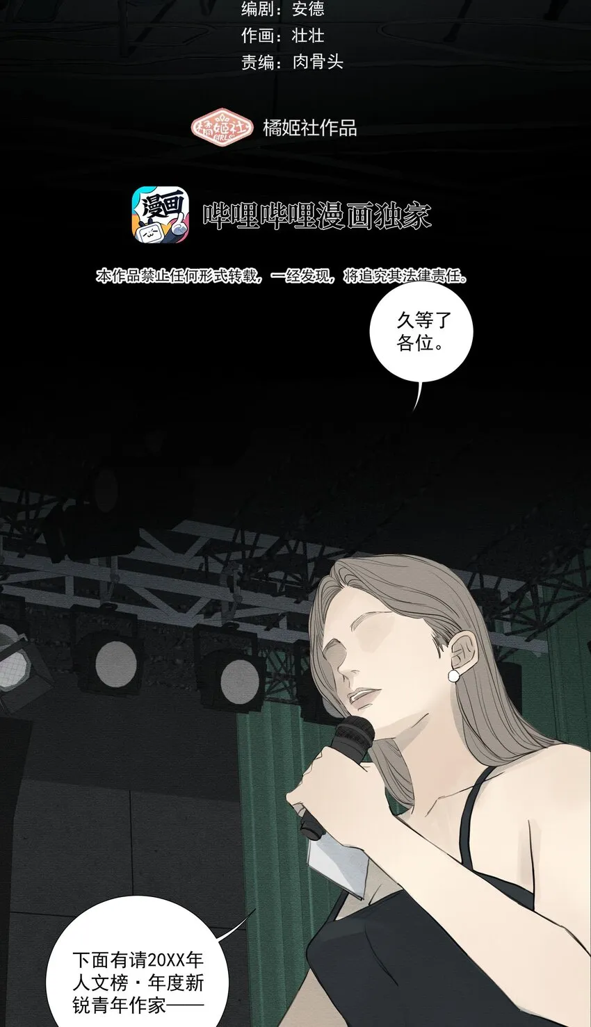 080 End. 第2页